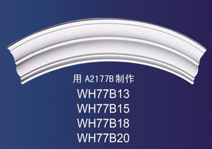 wh77弧线