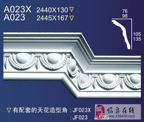 临泉亿磊石膏线条制品厂
